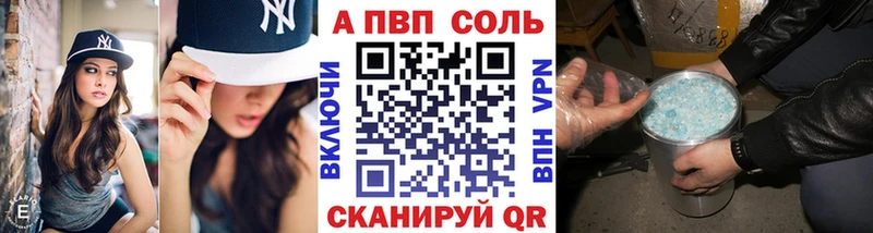 A-PVP мука  купить наркотики цена  Краснообск 