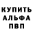 Амфетамин Розовый Anbu .95
