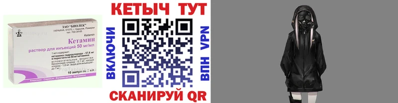 гидра ССЫЛКА  Краснообск  Кетамин VHQ  купить закладку 